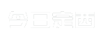 今日定西